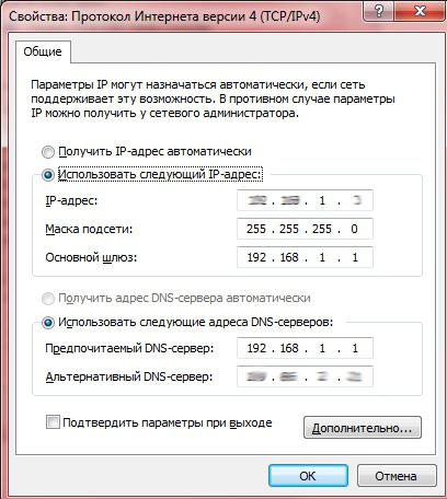 Настройки Интернета в Windows 7