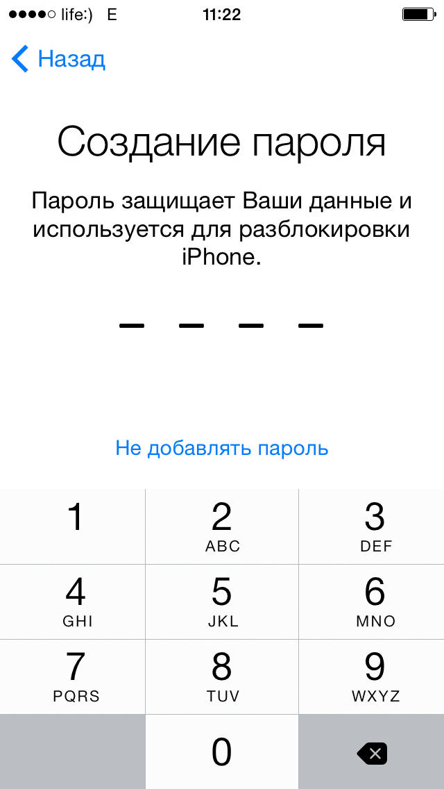 Создание пароля блокировки при первоначальной настройке iPhone