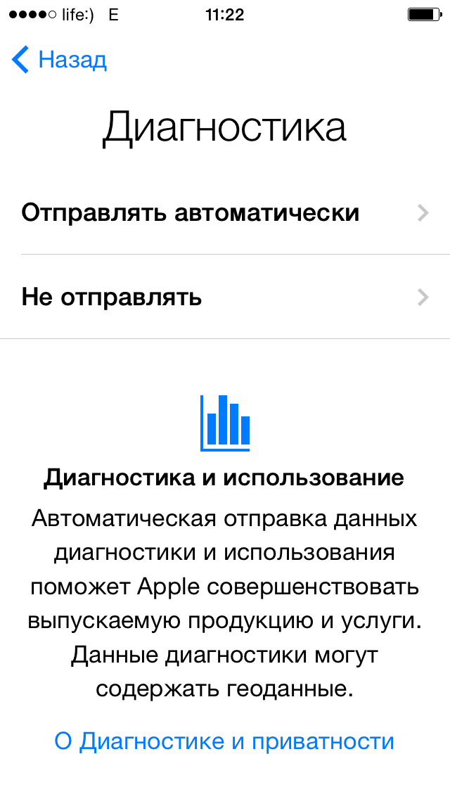 Включить отправку данных диагностики при настройке iPhone