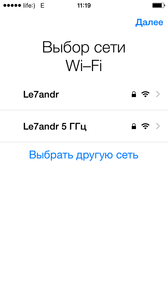 Первичная настройка iPhone - Выбор беспроводной сети