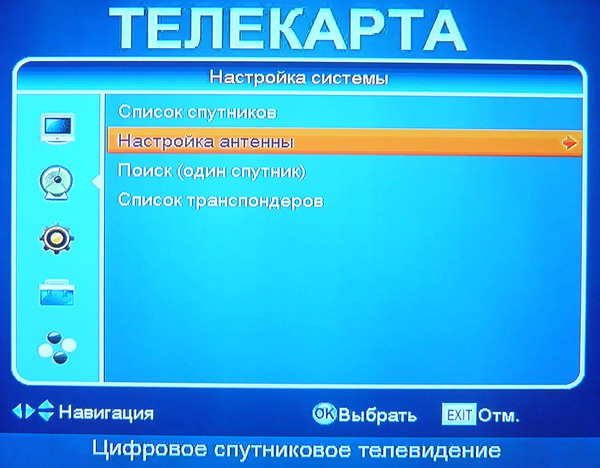  настроить канал телекарты 