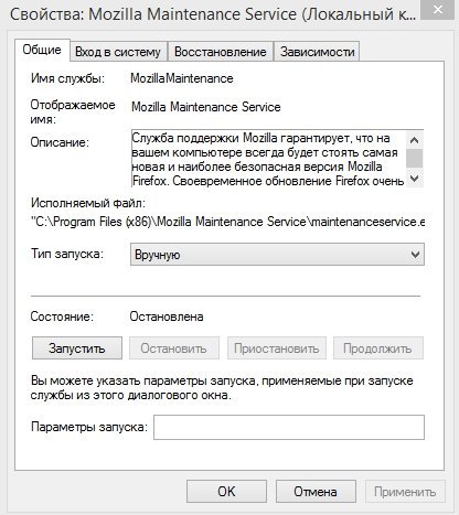 2014-12-31 19_29_16-Property_ Mozilla Maintenance Service (локальный компьютер)