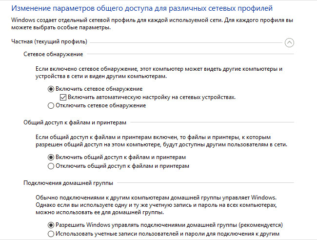 изменение параметров общего доступа 