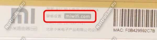 miwifi. com Модель: Xiaomi 192.168.31.1
