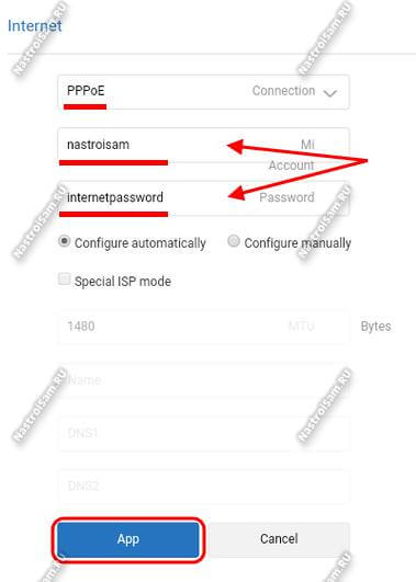 как настроить pppoe на ксиаоми