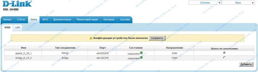  настройка модема d-link dsl-2640