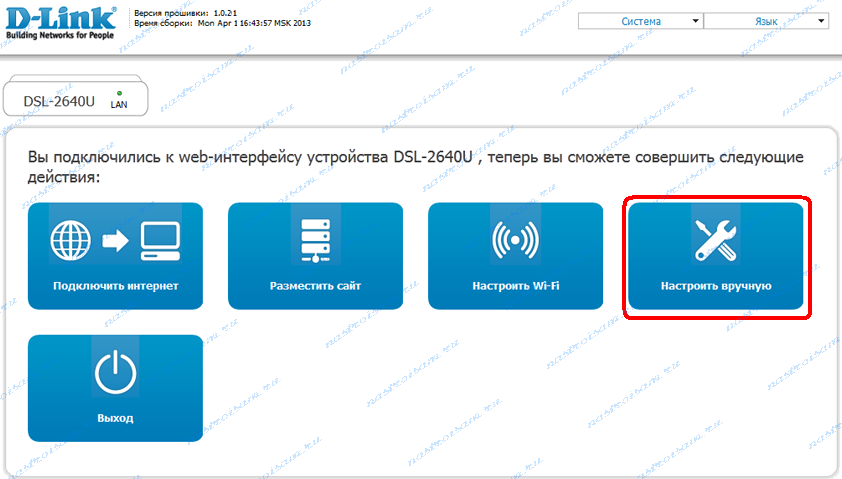  настройка модема d-link dsl-2640