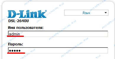  настройка модема d-link dsl-2640