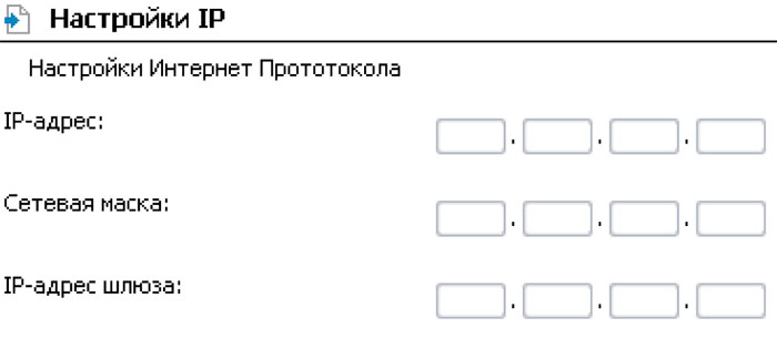  настройка IP адреса на модеме 