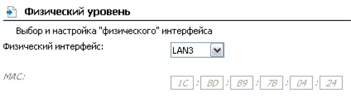 Dsl2640u открытый порт