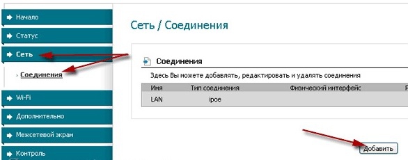 Настройка модемов Ростелеком