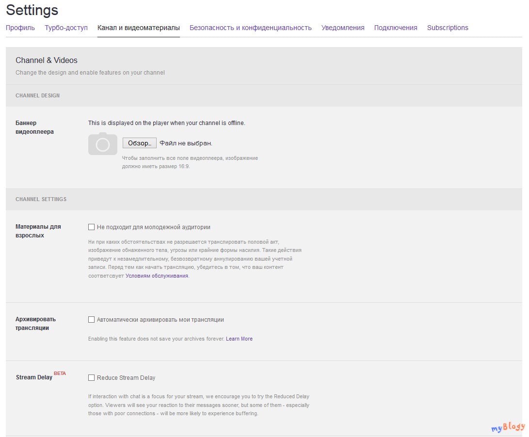 Настройки Twitch (канал Twitch и видеоконтент (канал &❶; видео))