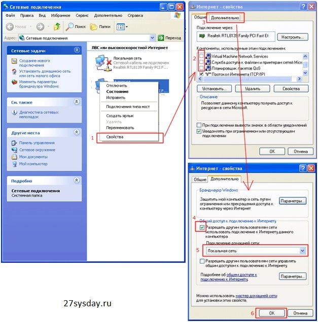  настройка ip сети 