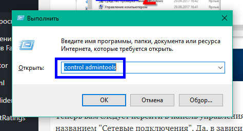 Инструменты администратора командного управления