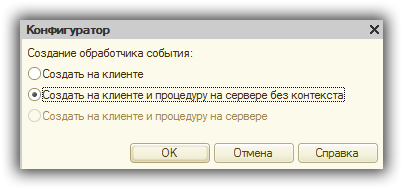 Создайте обработчик события