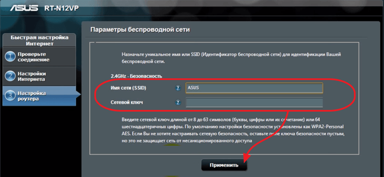  настройка Wi-Fi сети