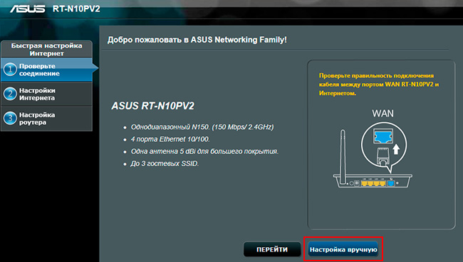 Беспроводная сеть с роутером Asus RT N10P