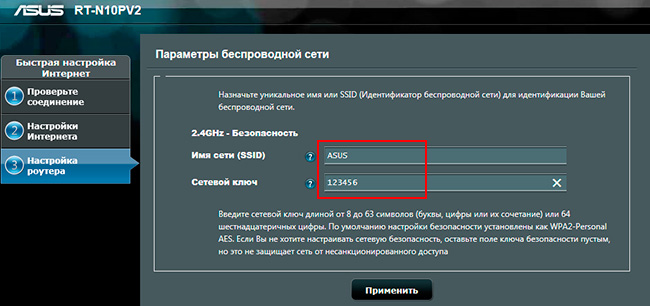Беспроводная сеть с роутером Asus RT N10P