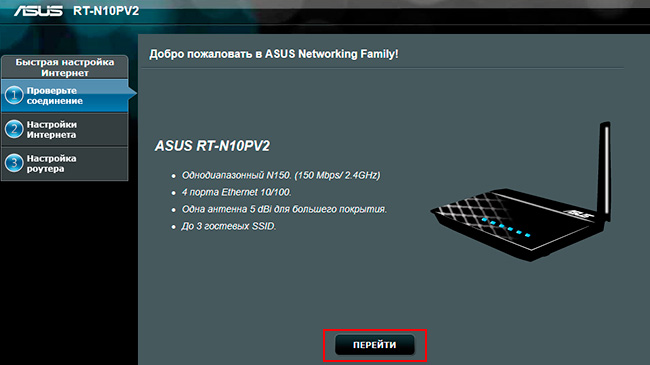 Беспроводная сеть с роутером Asus RT N10P