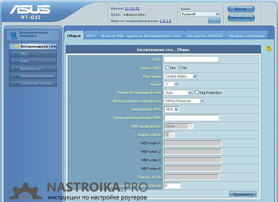 Настройки WLAN на ASUS RT-G32