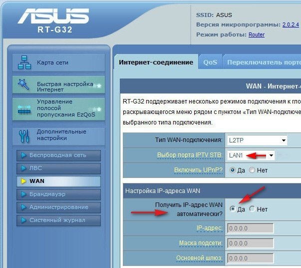 Настройки IP на ASUS