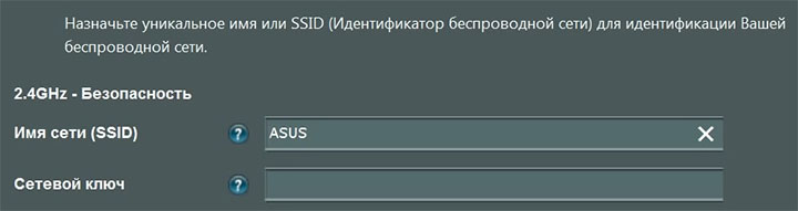 Мастер настройки беспроводной сети