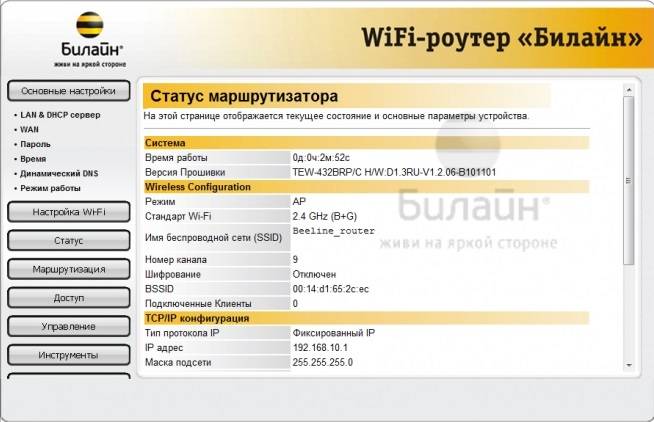 Настройка роутера Билайн интернет (на модем 4G)