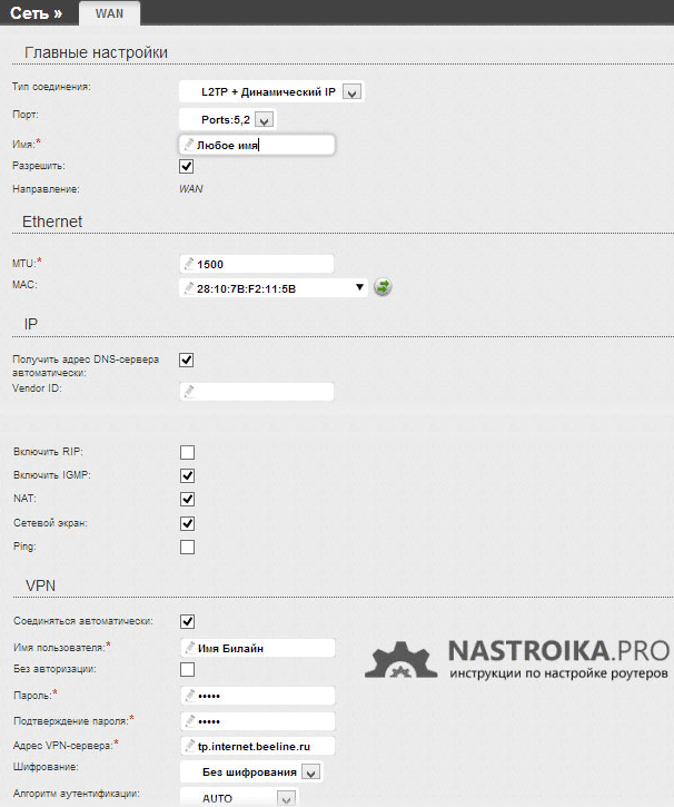 Параметры подключения 