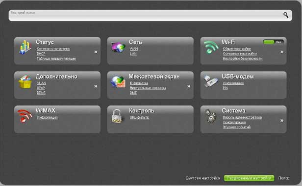 Главная страница настроек D-Link DIR-320