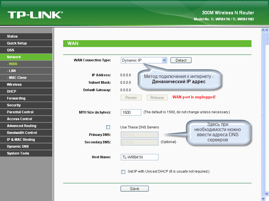 nastroika tp link tl wr741nd dynamic_ip