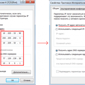 Настройка IP-адреса