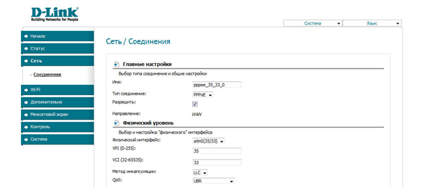 DSL роутер D Link 2640u – пошаговая настройка 