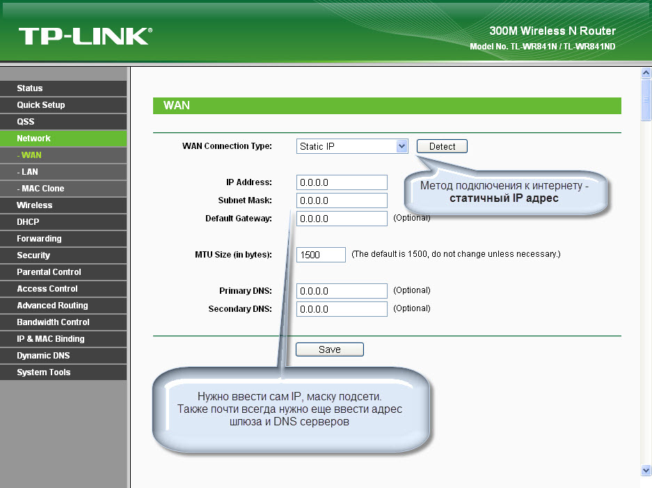 nastroika tp link tl wr741nd static_ip