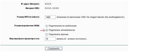 nastroika tp link tl wr741nd L2TP2