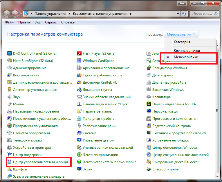 NASTROIKA D Link DIR 620 ROSTFREI Windows 7-1