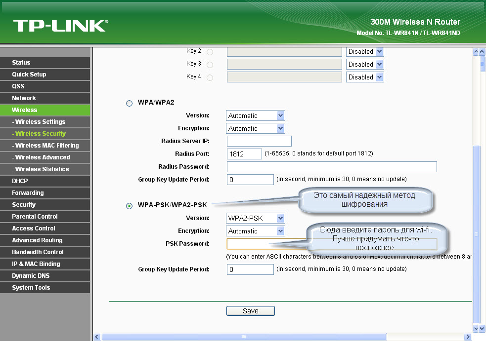 nastroika tp link tl wr741nd wifi_security