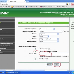 Настройка Wi-Fi роутера TP-Link TL-WR741ND