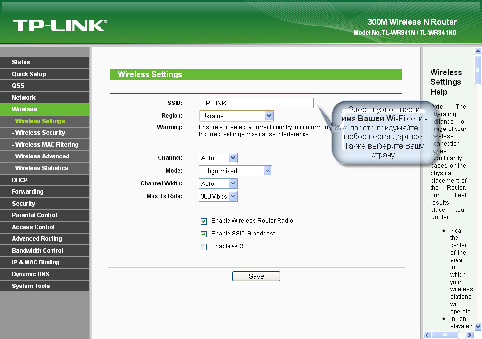 nastroika tp link tl wr741nd wi-fi-name