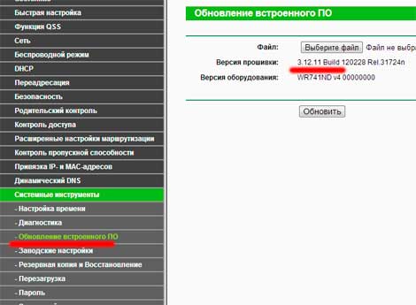 nastroika tp link tl wr741nd proshivka