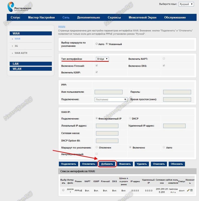 Для настройки IPTV на Sagemcom f @ st 1744 v2.2