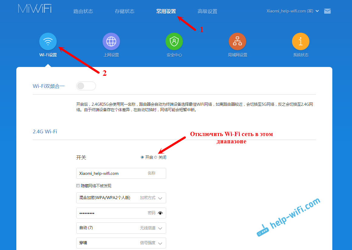 Настройки WLAN на Xiaomi Mi Router mini