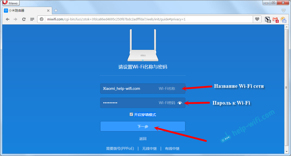 Первая настройка Xiaomi Mi Router