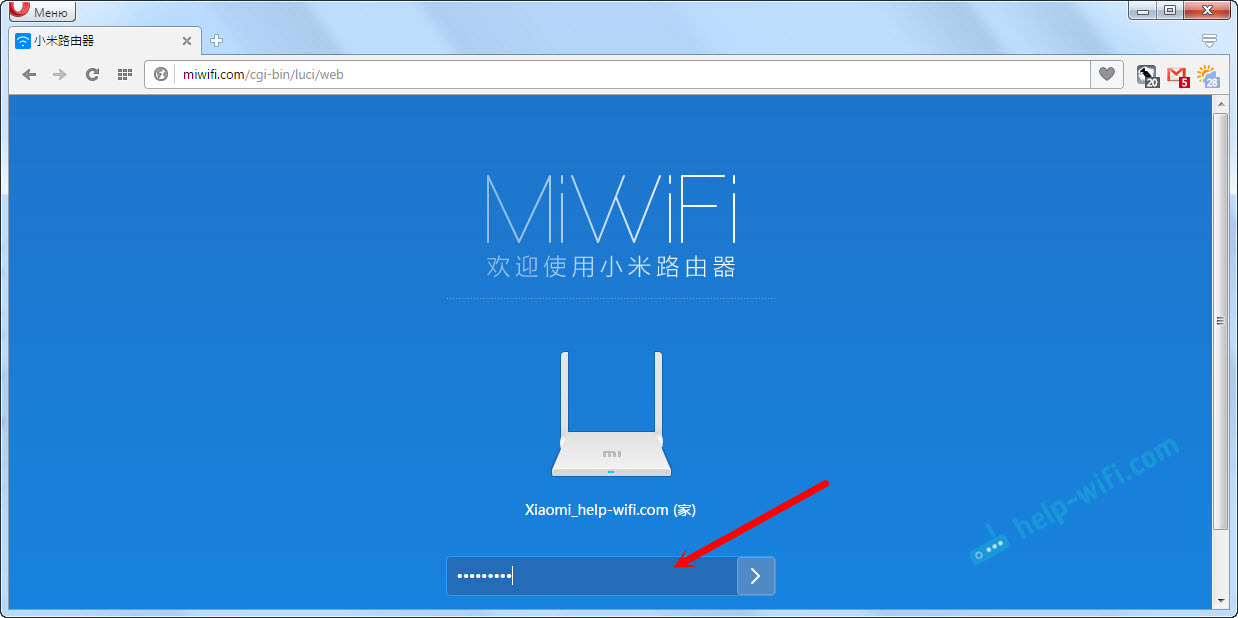 Вход в настройки роутера Xiaomi Mini Wifi White
