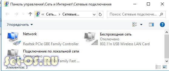 Сетевое подключение Windows 10