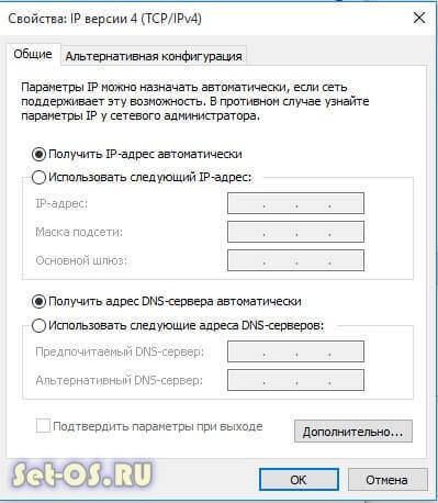 Динамический IP-адрес в Windows 10