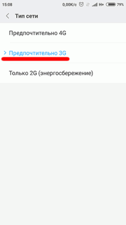 Настройки сети на Android