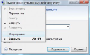 Версия протокола удаленного рабочего стола (1)