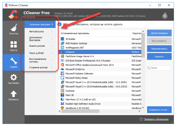 CCleaner