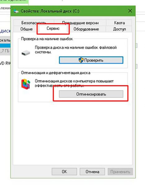 Чтобы запустить программу Disk Defragmenter