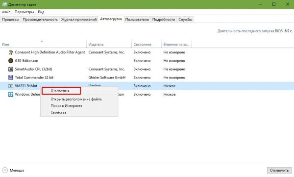 Удаление программ из запуска
